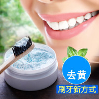氟斑牙洗牙粉牙齿洁白牙结石氟斑牙烟渍洁烟渍浓牙牙斑牙结石牙牙齿黑渍牙粉牙垢牙斑净牙结石 洁牙素一盒