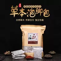 源于道艾艾草泡脚药包去d湿气驱d寒助睡安眠益母草生姜老姜藏红花草本艾叶泡脚粉足浴包 四味草本泡脚包30克*30包/袋