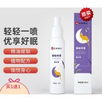 助1眠喷雾仁和睡眠喷雾薰衣草快速入睡深度睡眠失眠安眠 100ml