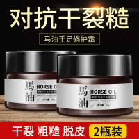 念麒麟肤竭修复膏马油护手霜手足裂脚后跟干裂脚跟皲裂防裂龟裂膏 30g/mL