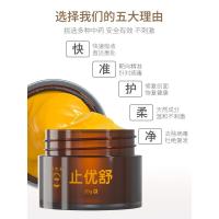 止优舒济九杏鸡肉眼刺膏止优舒除手足部脚底脚趾忧瘊子祛忧灵止尤舒