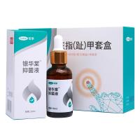 灰指甲液脱甲膏增厚型甲修甲去除用软甲