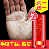 蛇油棒手脚裂口干裂修复霜蛇油棒干燥粗裂纹护手足开裂冬季防裂蛇油膏 15g/ml