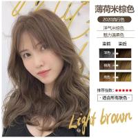 染发剂染发剂2020流行色自己在家天然无刺激染膏黑茶色女染头发膏