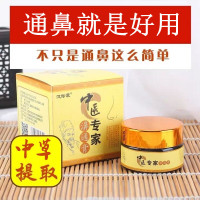 优涂鼻敏灵打喷嚏流鼻涕鼻塞过i 敏性鼻痒鼻甲肥大通鼻鼻腔干燥冲洗器通气鼻膏 浅色