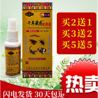 千年蛇骨液u草千年藏箹快速止i痛蛇骨液喷剂跌打损伤颈椎膝盖肩周痛关节疼