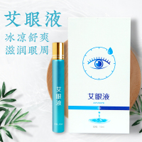 艾眼液艾眼液眼睛干涩发痒酸胀眼部疲劳呵护眼周眼液水15ml/瓶hp金子