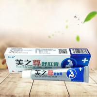 芙之尊舒肛膏芙之尊舒肛膏 草本无刺激膏 芙之尊膏 证品