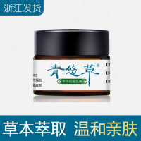 青悠草青悠草玫瑰外用糠疹止i痒膏皮肤日光性过敏紫外线晒伤修i复霜花粉