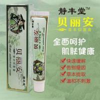 静丰堂贝丽安静丰堂贝丽安乳膏20g静丰堂止i痒膏
