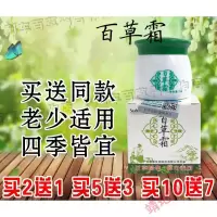 百草膏火车上卖的百草霜乳膏外用皮肤膏成人百草膏火车上卖的百草霜乳膏外用皮肤膏成人