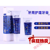 正畸牙膏牙周护理牙膏牙周牙龈问题口腔不适防蛀正畸牙齿期间适用 形象美