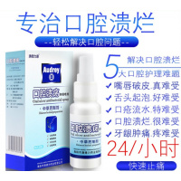 口腔溃疡喷剂散贴粉复发性口疮含片喷雾一点灵凝胶西瓜霜水