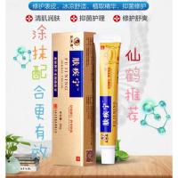 肤疾宁贴膏肤疾宁草本乳膏软膏严枫喜奉喜堂玫瑰糠珍皮肤脱皮干红痒止痒