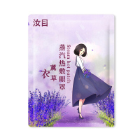 热敷蒸汽眼罩汝目蒸汽眼罩热敷眼睛罩遮光睡眠透气眼疲劳发热眼贴熬夜男女