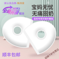 宝妈必备 芒硝外敷袋 高纯度芒硝产后回奶宝芒硝外敷袋250g断奶退奶消奶胀皮硝粉芒硝贴