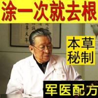 治的疗脚薬膏止痒脱皮脚臭痒去根神的器真菌感染