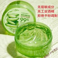芦荟胶祛除痘印护肤晒后修复补水保湿修护凝胶膏去除痘疤痘坑修复粉刺闭口面霜