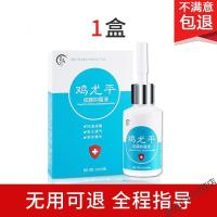 鸡眼膏贴正l品鸡尤平脚趾疣手足部根去疣灵鸡疣平茧瘊子成膜抑菌液 去根跖疣祛茧膏去脚老茧寻常疣贴除瘊子