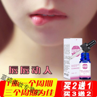 嘴唇变薄厚嘴唇薄唇精油女生男生通用大嘴巴缩小嘴巴唇色