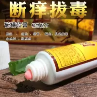 牛软膏选郎中硫磺软膏乳膏囊疥结节霜硫虱疥虫止痒灵一扫光皮肤瘙痒