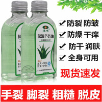 保湿芦荟油橄榄油护肤甘油防燥防裂防干止裂防皱痒滋润四季用