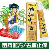 千金方草本膏千金方膏皮肤 止痒皮肤草本止痒乳膏