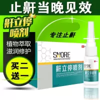 朴吉森医鼾净灵朴鼾停吉森堂喷剂奇宁堂康呼静宁康鼻达通呼可正ZHIBS