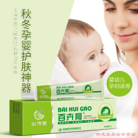 百卉膏 百草堂 婴儿宝宝蚊虫叮咬软膏孕妇私处止痒膏外瘙痒