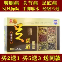 足康道腰腿疼驱寒泡脚包足浴粉泡脚粉通经络手脚麻