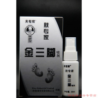 金三脚喷剂夫专家 肤专家金三脚喷剂夫专家金三角喷剂