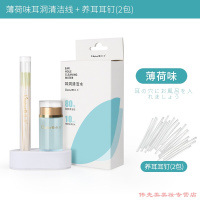 耳洞清洁线耳洞清洁线去异味护理液防堵一次性清洗器通洗耳线清理耳洞线