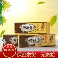 [宝海堂膏]宝海棠草本植物膏精华(一周期3盒装)