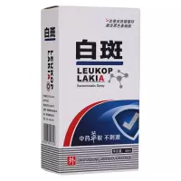 白癜风促黑色素白斑克星补骨脂酊白斑净修复遮盖液外汗斑
