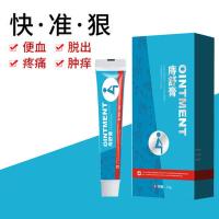 白白痔哥痔立克痣疮膏男女通用q肉球外痣痔xi肉球马乳膏龙应痔必清痔痔膏痔根断痣疮膏肛舒霜宁消峙枯痔散