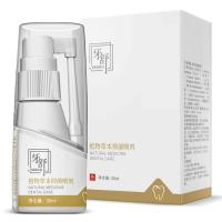 荣福堂牙舒喷剂官方喷剂 牙乐乐口腔荣福堂牙痛宝 牙疼牙龈肿植物修金装牙舒