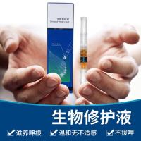 SUJI神笔液一笔亮生物修护膜液齐峰软甲增厚堂速剂速记神笔液AA