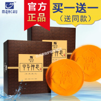 满初中华神皂化痘除|i螨虫洗脸去|黑头洁面控油手工天然保湿香皂 买一+一(发两盒)