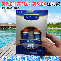 灰指甲指甲后甲宝皇灰甲一号专用液软甲脱甲膏灰甲净水正品