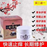 生殖器疱疹生殖防复发男女病毒克星带状私处性hsv12型无激素生殖器疱疹私处生殖男女带状克星霉菌