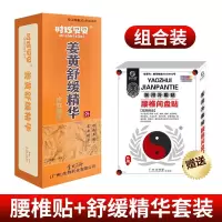 冷敷凝胶关节痛i风手指消小i肿姜舒缓精华舒缓劳累 姜舒缓精华[冷敷凝胶100g]+筋骨贴*6片