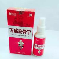 正品万痛通筋骨宁喷剂关节疼痛颈肩腰腿痛跌打损伤舒筋