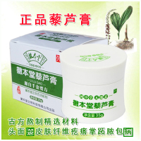 藜芦膏小儿头面疮i掌i跖i脓i肤纤维疙瘩
