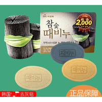 木炭去灰皂搓澡皂搓泥去泥皂五谷皂蜜栗皮洗澡皂香皂