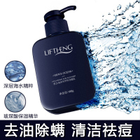 LFSPRING男士专用洗面奶男学生控油抗痘洁面乳护肤品深层清洁