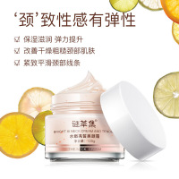 谜草集美颈霜颈纹颈部护理脖子提拉紧致细纹补水护颈