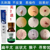 优复止清疣凝露扁平尤去除膏面部肉痣凸痣病毒寻常忧疙瘩肉粒