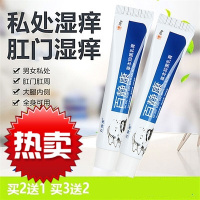 瑶之露软膏夫舒舒京马MA肤爽膏软膏宛油膏止痒路伊瑶路之露遥之东