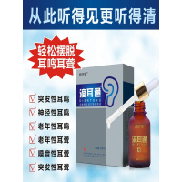 耳鸣专用 耳康滴耳液中耳人用治神经性耳鸣耳聪耳嗡听力下降 外耳道炎