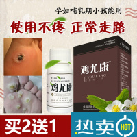 鸡尤康鸡茧膏眼贴趾尤康手脚茧子脚垫去除老茧肉刺猴胼胝鸡尤克泰